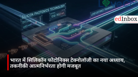 भारत में सिलिकॉन फोटोनिक्स टेक्नोलॉजी का नया अध्याय, तकनीकी आत्मनिर्भरता होगी मजबूत