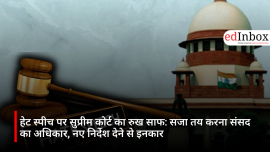 हेट स्पीच पर सुप्रीम कोर्ट का रुख साफ: सजा तय करना संसद का अधिकार, नए निर्देश देने से इनकार