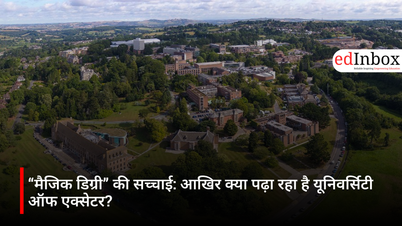 “मैजिक डिग्री” की सच्चाई: आखिर क्या पढ़ा रहा है यूनिवर्सिटी ऑफ एक्सेटर?