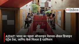 AIDAT: भारत का पहला ऑनलाइन नेशनल-लेवल डिजाइन एंट्रेंस टेस्ट, जानिए कैसे मिलता है एडमिशन