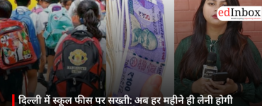 दिल्ली में स्कूल फीस पर सख्ती: अब हर महीने ही लेनी होगी फीस, उल्लंघन पर होगी कार्रवाई