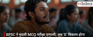 BPSC ने बदली MCQ परीक्षा प्रणाली, अब ‘E’ विकल्प होगा अनिवार्य; बिना चयन के होगी नेगेटिव मार्किंग