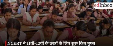 NCERT ने 11वीं-12वीं के छात्रों के लिए शुरू किए मुफ्त ऑनलाइन कोर्स, SWAYAM प्लेटफॉर्म पर मिलेगा मौका