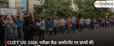 CUET UG 2026: परीक्षा केंद्र अलॉटमेंट पर छात्रों की नाराजगी, NTA ने दिया भरोसा