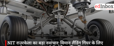 NIT राउरकेला का बड़ा नवाचार: विमान लैंडिंग गियर के लिए हल्का और ज्यादा मजबूत नैनोमटेरियल विकसित