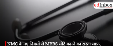 NMC के नए नियमों से MBBS सीटें बढ़ाने का रास्ता साफ़, मेडिकल शिक्षा को मिलेगी रफ्तार