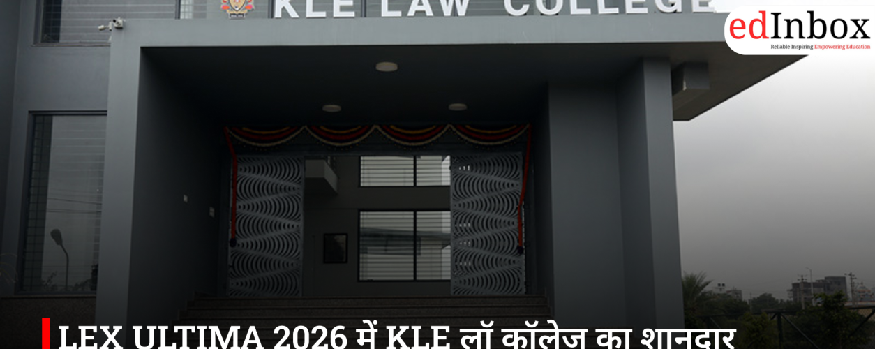 LEX ULTIMA 2026 में KLE लॉ कॉलेज का शानदार प्रदर्शन, छात्रों ने जीते कई खिताब