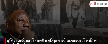 दक्षिण अफ्रीका में भारतीय इतिहास को पाठ्यक्रम में शामिल करने की मांग