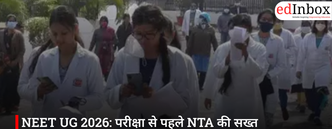 NEET UG 2026: परीक्षा से पहले NTA की सख्त गाइडलाइन, ड्रेस कोड से लेकर एंट्री नियम तक जानें जरूरी बातें