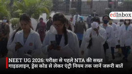 NEET UG 2026: परीक्षा से पहले NTA की सख्त गाइडलाइन, ड्रेस कोड से लेकर एंट्री नियम तक जानें जरूरी बातें