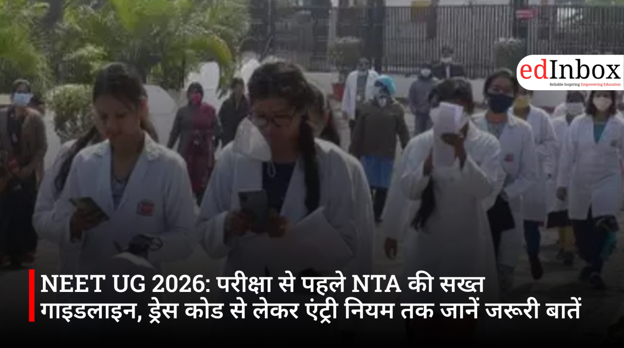 NEET UG 2026: परीक्षा से पहले NTA की सख्त गाइडलाइन, ड्रेस कोड से लेकर एंट्री नियम तक जानें जरूरी बातें