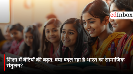 शिक्षा में बेटियों की बढ़त: क्या बदल रहा है भारत का सामाजिक संतुलन?