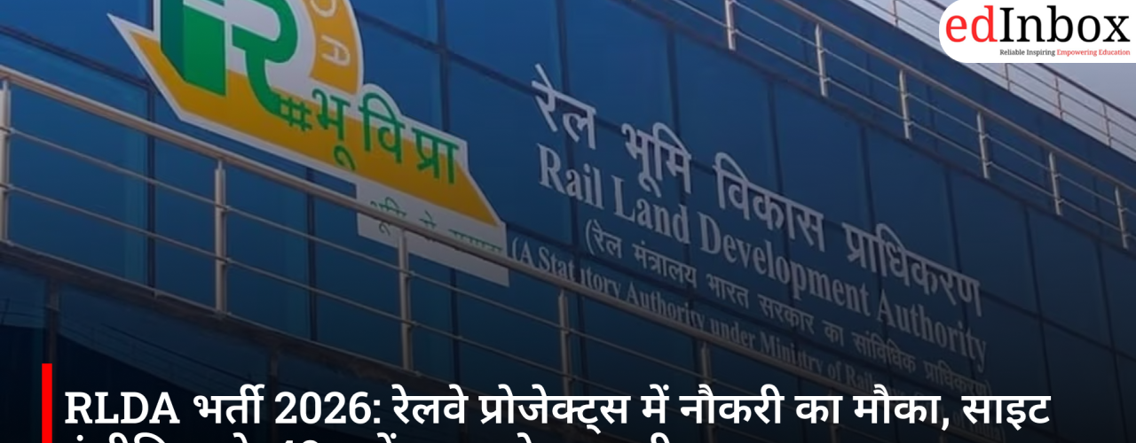 RLDA भर्ती 2026: रेलवे प्रोजेक्ट्स में नौकरी का मौका, साइट इंजीनियर के 40 पदों पर आवेदन जारी