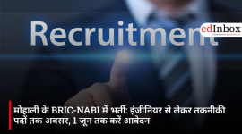 मोहाली के BRIC-NABI में भर्ती: इंजीनियर से लेकर तकनीकी पदों तक अवसर, 1 जून तक करें आवेदन