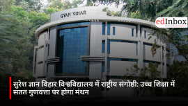 सुरेश ज्ञान विहार विश्वविद्यालय में राष्ट्रीय संगोष्ठी: उच्च शिक्षा में सतत गुणवत्ता पर होगा मंथन