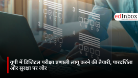 यूपी में डिजिटल परीक्षा प्रणाली लागू करने की तैयारी, पारदर्शिता और सुरक्षा पर जोर