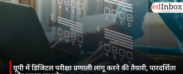 यूपी में डिजिटल परीक्षा प्रणाली लागू करने की तैयारी, पारदर्शिता और सुरक्षा पर जोर