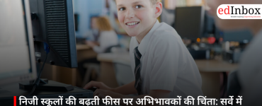 निजी स्कूलों की बढ़ती फीस पर अभिभावकों की चिंता: सर्वे में सामने आए चौंकाने वाले आंकड़े