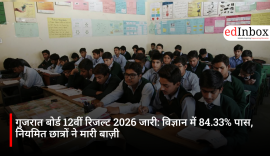 गुजरात बोर्ड 12वीं रिजल्ट 2026 जारी: विज्ञान में 84.33% पास, नियमित छात्रों ने मारी बाज़ी