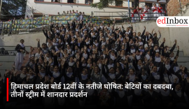 हिमाचल प्रदेश बोर्ड 12वीं के नतीजे घोषित: बेटियों का दबदबा, तीनों स्ट्रीम में शानदार प्रदर्शन