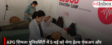 APG शिमला यूनिवर्सिटी में 5 मई को मेगा हेल्थ चेकअप और ब्लड डोनेशन कैंप, सस्ती दर पर 60 से ज्यादा जांचें