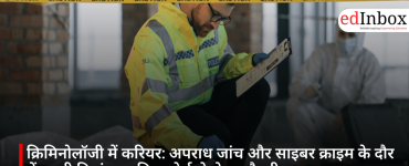 क्रिमिनोलॉजी में करियर: अपराध जांच और साइबर क्राइम के दौर में बढ़ती डिमांड, जानिए कोर्स से लेकर सैलरी तक