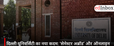 दिल्ली यूनिवर्सिटी का नया कदम: ‘सेमेस्टर अब्रॉड’ और ऑनलाइन क्रेडिट से मिलेगा ग्लोबल एक्सपोज़र