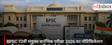 BPSC 72वीं संयुक्त प्रारंभिक परीक्षा 2026 का नोटिफिकेशन जारी: 1230 पदों पर भर्ती, 7 मई से आवेदन शुरू