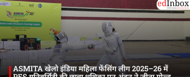 ASMITA खेलो इंडिया महिला फेंसिंग लीग 2025–26 में PES यूनिवर्सिटी की छात्रा ध्रुथिका एन अंडन ने जीता गोल्ड मेडल