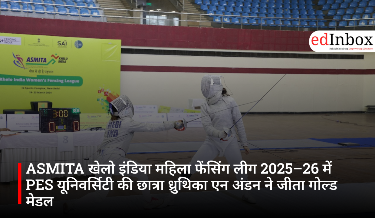 ASMITA खेलो इंडिया महिला फेंसिंग लीग 2025–26 में PES यूनिवर्सिटी की छात्रा ध्रुथिका एन अंडन ने जीता गोल्ड मेडल