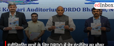 इंजीनियरिंग छात्रों के लिए DRDO में पेड इंटर्नशिप का मौका, हर महीने दिया जाएगा ₹30,000 का स्टाइपेंड
