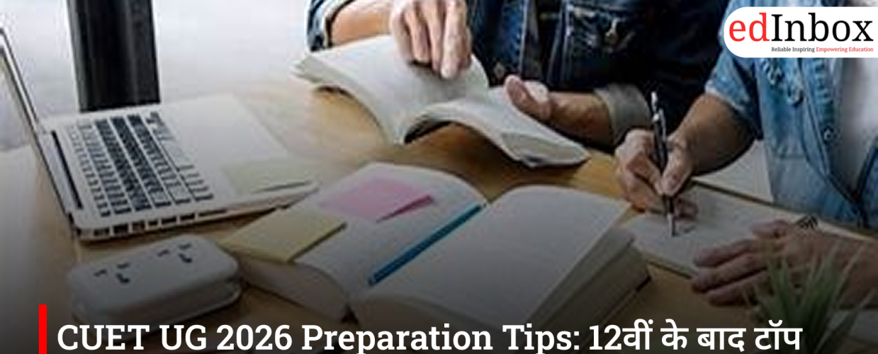 CUET UG 2026 Preparation Tips: 12वीं के बाद टॉप यूनिवर्सिटी में एडमिशन के लिए ऐसे करें स्मार्ट तैयारी