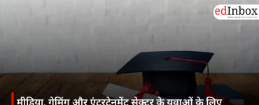 मीडिया, गेमिंग और एंटरटेनमेंट सेक्टर के युवाओं के लिए 15,000 AI स्कॉलरशिप: सरकार की नई पहल