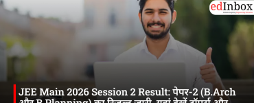 JEE Main 2026 Session 2 Result: पेपर-2 (B.Arch और B.Planning) का रिजल्ट जारी, यहां देखें टॉपर्स और जरूरी जानकारी