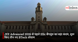 JEE Advanced 2026 से पहले IISc बेंगलुरु का बड़ा कदम, शुरू किए तीन नए BTech प्रोग्राम