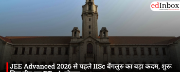 JEE Advanced 2026 से पहले IISc बेंगलुरु का बड़ा कदम, शुरू किए तीन नए BTech प्रोग्राम