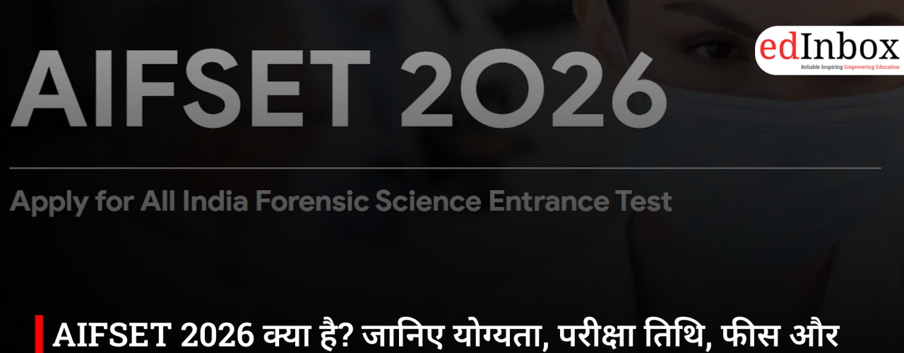 AIFSET 2026 क्या है? जानिए योग्यता, परीक्षा तिथि, फीस और फॉरेंसिक साइंस में करियर के मौके
