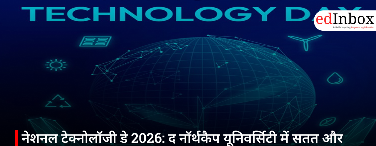 नेशनल टेक्नोलॉजी डे 2026: द नॉर्थकैप यूनिवर्सिटी में सतत और इंटेलिजेंट कंप्यूटिंग पर राष्ट्रीय सेमिनार आयोजित