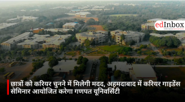 छात्रों को करियर चुनने में मिलेगी मदद, अहमदाबाद में करियर गाइडेंस सेमिनार आयोजित करेगा गणपत यूनिवर्सिटी