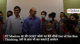 IIT Madras का फ्री OOBT कोर्स: घर बैठे सीखें Out of the Box Thinking, 5वीं के छात्र भी कर सकते हैं आवेदन