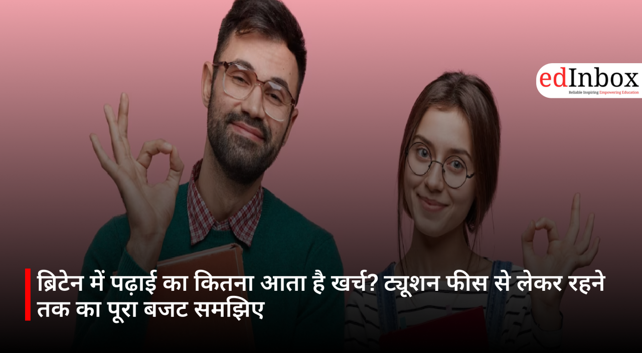 ब्रिटेन में पढ़ाई का कितना आता है खर्च? ट्यूशन फीस से लेकर रहने तक का पूरा बजट समझिए.