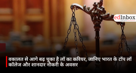 वकालत से आगे बढ़ चुका है लॉ का करियर, जानिए भारत के टॉप लॉ कॉलेज और शानदार नौकरी के अवसर