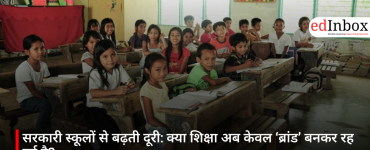 सरकारी स्कूलों से बढ़ती दूरी: क्या शिक्षा अब केवल ‘ब्रांड’ बनकर रह गई है?