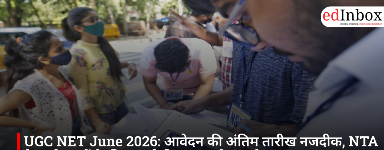 UGC NET June 2026: आवेदन की अंतिम तारीख नजदीक, NTA ने उम्मीदवारों के लिए जारी किया जरूरी अलर्ट
