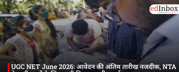 UGC NET June 2026: आवेदन की अंतिम तारीख नजदीक, NTA ने उम्मीदवारों के लिए जारी किया जरूरी अलर्ट