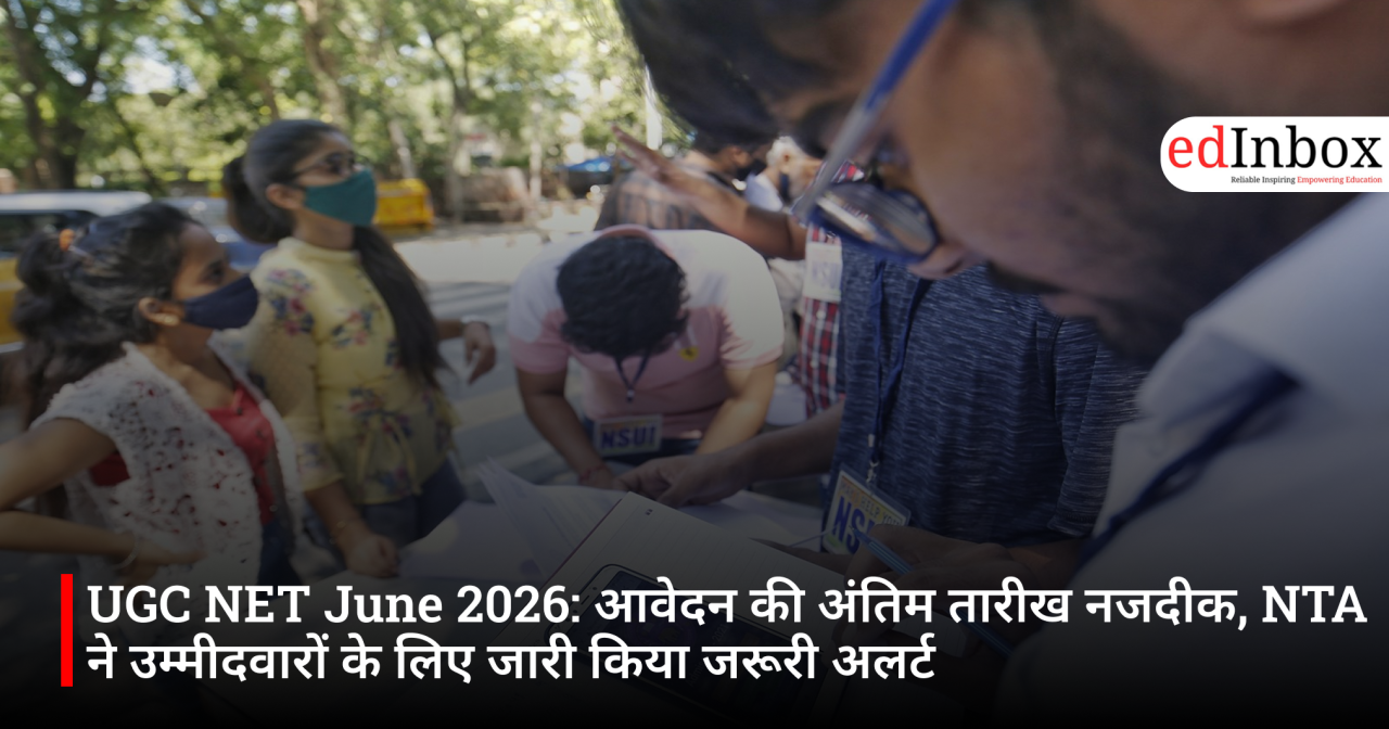UGC NET June 2026: आवेदन की अंतिम तारीख नजदीक, NTA ने उम्मीदवारों के लिए जारी किया जरूरी अलर्ट
