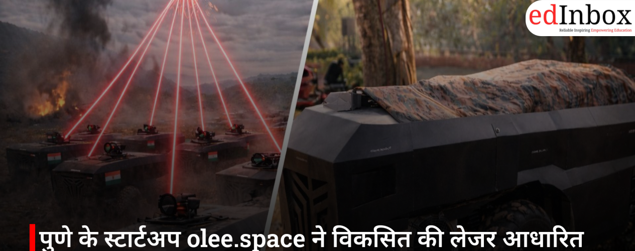पुणे के स्टार्टअप olee.space ने विकसित की लेजर आधारित रक्षा तकनीक, भारत के डीप-टेक सेक्टर में नई हलचल