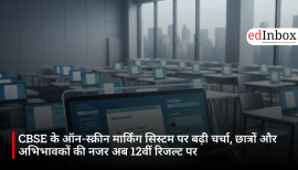 CBSE के ऑन-स्क्रीन मार्किंग सिस्टम पर बढ़ी चर्चा, छात्रों और अभिभावकों की नजर अब 12वीं रिजल्ट पर