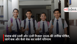 पंजाब बोर्ड 10वीं और 12वीं रिजल्ट 2026 की तारीख घोषित, जानें कब और कैसे चेक कर सकेंगे परिणाम