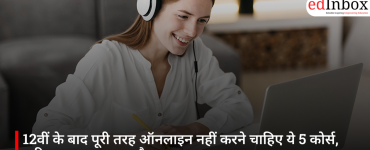 12वीं के बाद पूरी तरह ऑनलाइन नहीं करने चाहिए ये 5 कोर्स, करियर पर पड़ सकता है असर